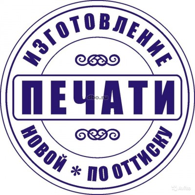 Изготовление печатей и штампов